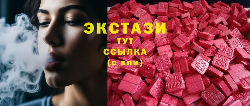 Экстази XTC  Миасс 