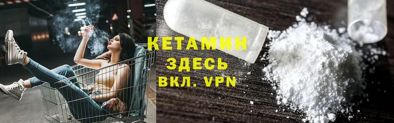 Кетамин VHQ Миасс